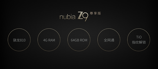 ����ͨ�塶������ֹ��&mdash;&mdash;ȫ���׿��ޱ߿��ֻ�nubia Z9������ 2-2646.png