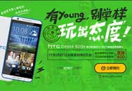 HTC 5.5˺˫4Gֻ1399Ԫ