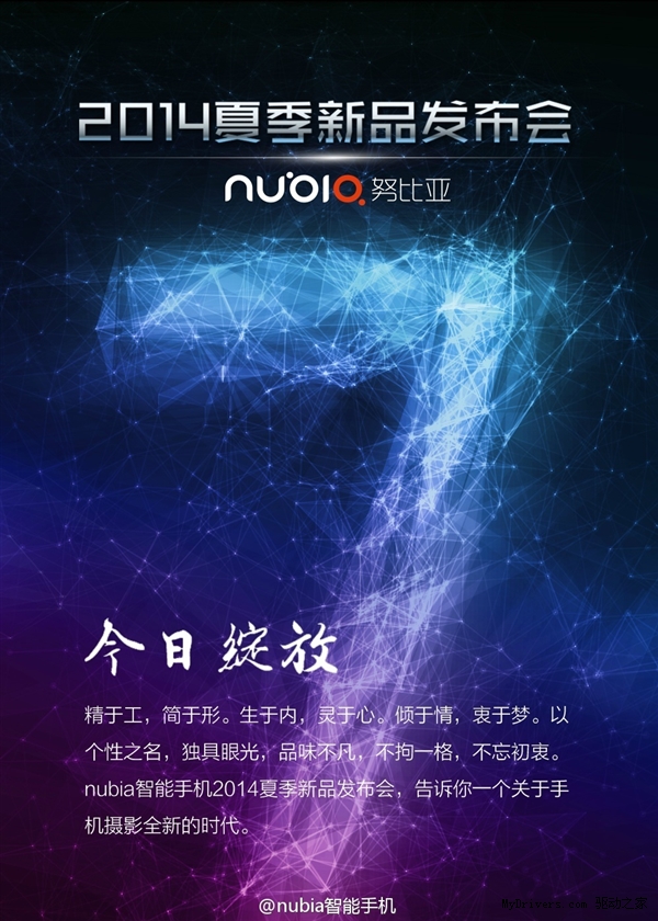 ���õﱤ nubia���콢Z7���շ���