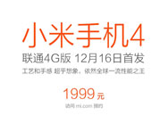 ͨ˫4GС4ܿ ۼ1999Ԫ