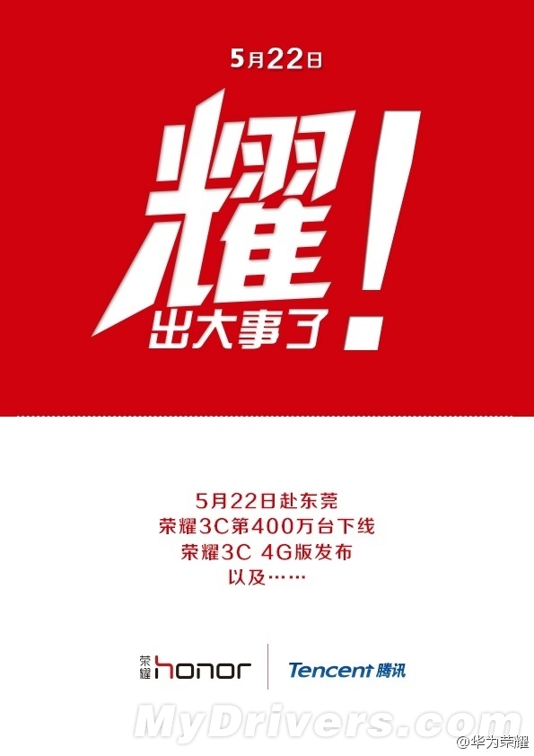 ��Ϊ��ҫ����5��22�շ�����Ʒ������