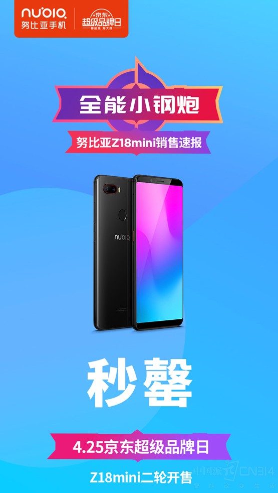 努比亚全能小钢炮开售 超多亮点引围观!