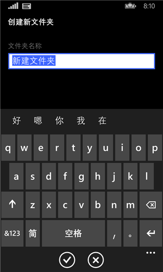 WP���������ļ������� ����֧��WP8.1