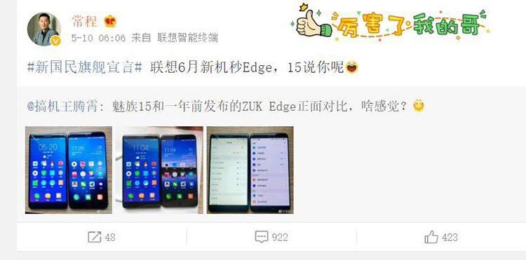 6޳ Lenovo Z5ƺ