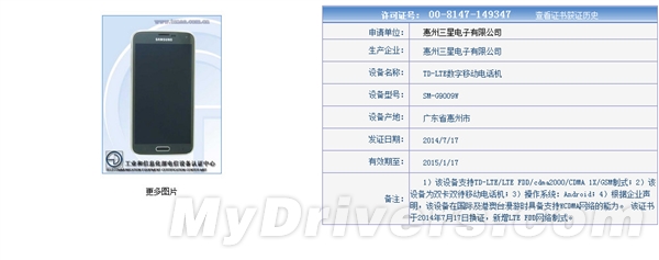 FDD来了 联通双卡版Galaxy S5现身