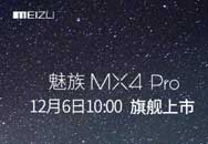 14׷ MX4 Pro