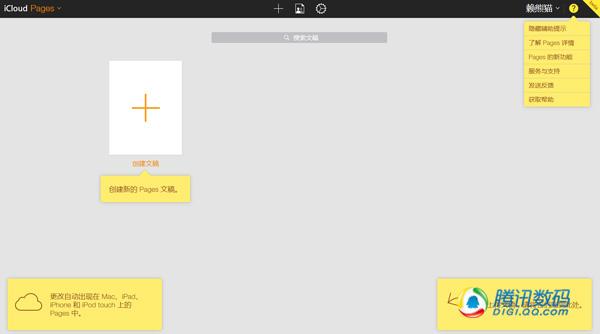 iWork��ҳ������ �����ٵ����������ɲ���