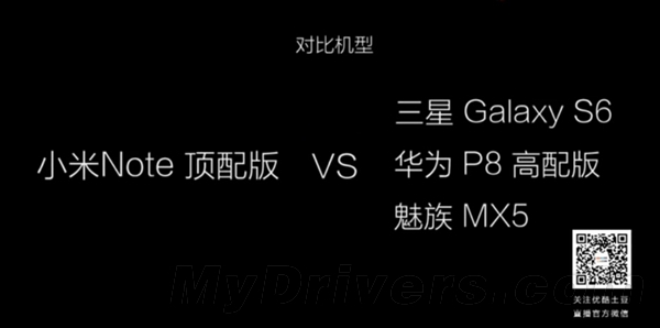 抢红包PK:小米Note顶配吊打MX5/华为P8