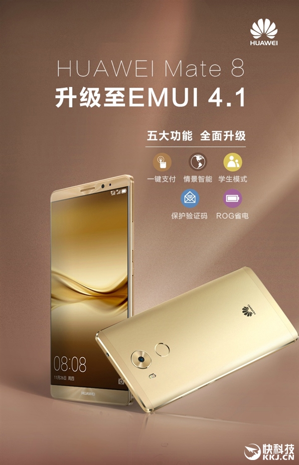 ��ΪMate 8��ʽ����EMUI 4.1�����������