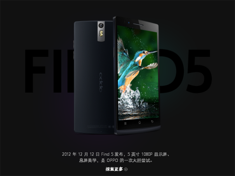 OPPO����¬�����ٿ�Find Xȫ�򷢲���