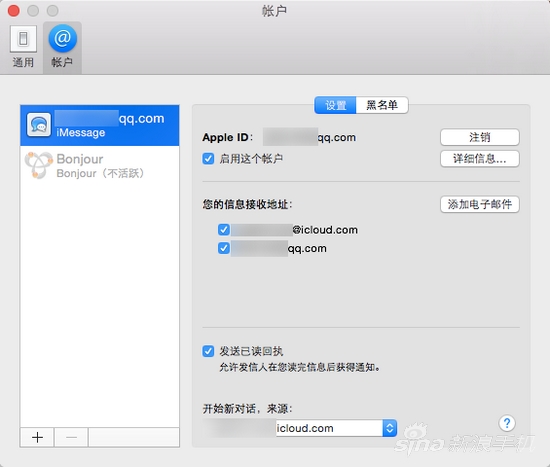 如何关闭mac短信同步