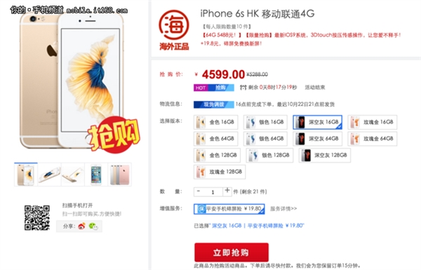 ϸ��iPhone 6s������ �����㻹����