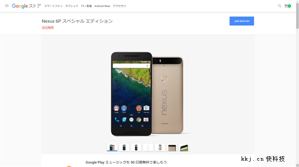 ��ΪNexus�Ŵ��ձ�������������ϼ�