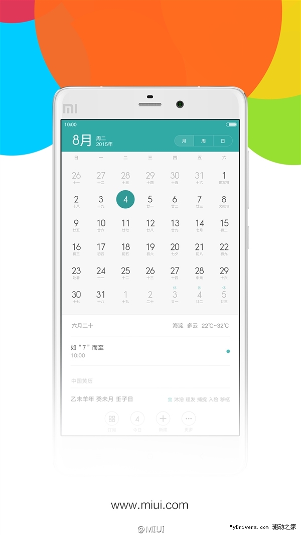 �׾���MIUI 7���ˣ�