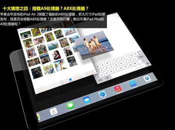 A9䴥ر iPad Plusʮ²