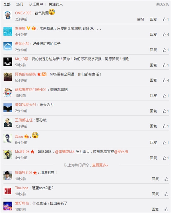 1799元MX5原价买不到?黄章怒了!
