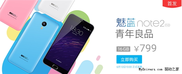 ����Note2������ʽ���У�799Ԫ��������