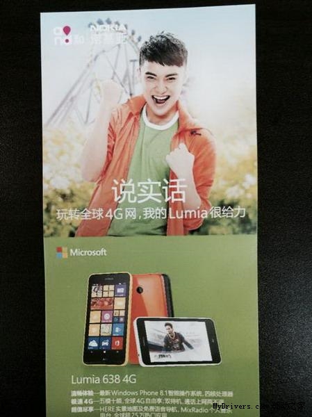 ���ڵ�һ��4G˫��Lumia�ֻ�����