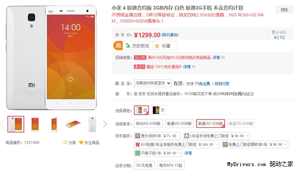 ����618������3GB�ڴ�С��4��1299Ԫ
