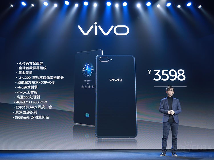 全球第一 vivo X20Plus屏幕指纹版正式发布