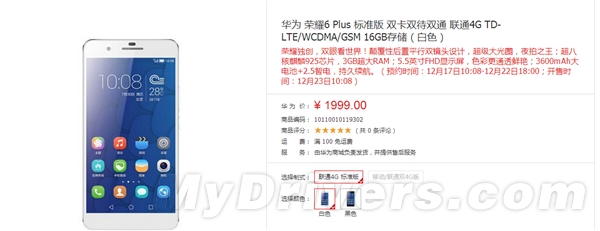 ��Ϊ���콢��ҫ6 Plus������1999Ԫ��