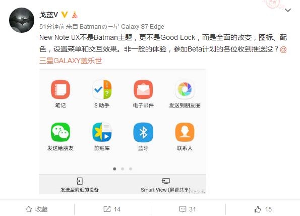 三星新UI曝光!圆润小清新