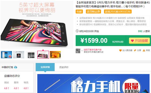 ����1000̨ �����ֻ�1599Ԫ�ϼܾۻ���