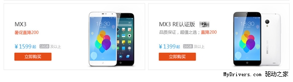 ��С��ƴ�ˣ�����MX3�󽵼�