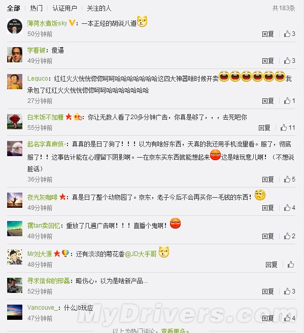 京东“终结手机”发布!不带这么耍人的啊