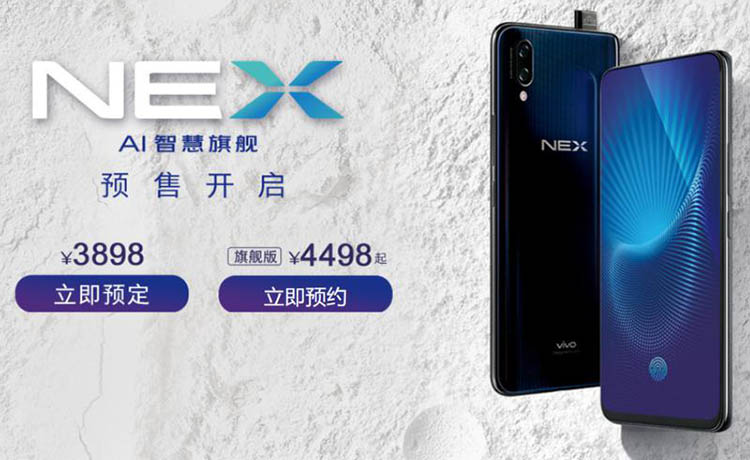 vivo NEX���ͻ��δ����6��23�վ�ϲ����