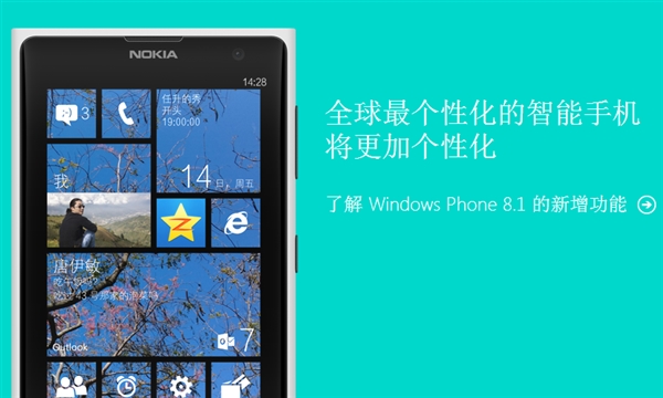 WP8.1��ʽ����ˣ�΢���й��ٷ�ҳ�����