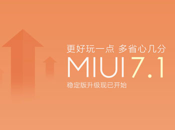 MIUI 7.1ȶ濪 õֻϵͳ