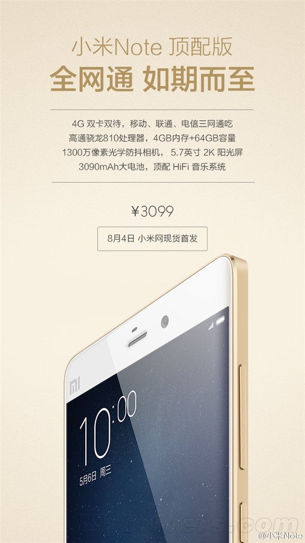 С��Note����ȫ��ͨ�����ˣ�3099Ԫ/�ֻ�