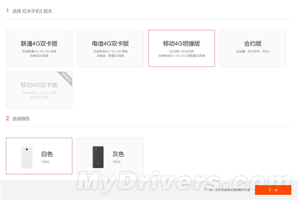 799Ԫ2G�ڴ� ����2��ǿ���ֻ�����