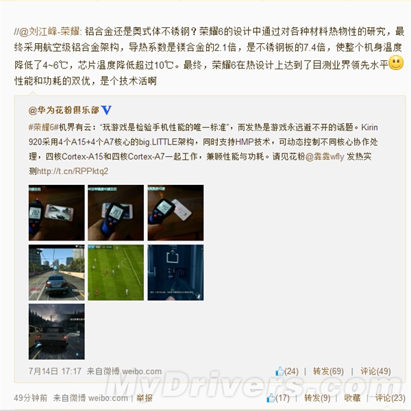 小米4已被玩坏!