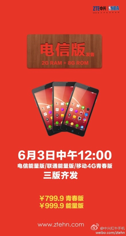 ��ţV5���Ű淢��ʱ��ȷ����2G/999Ԫ