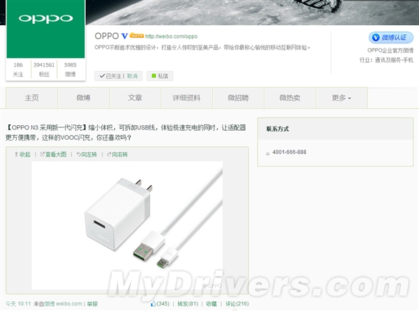 OPPO���콢N3����糬����