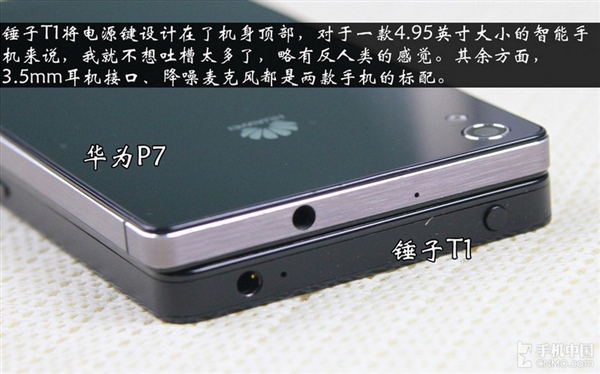 �������뿴�ģ������ֻ�T1�ԱȻ�ΪP7