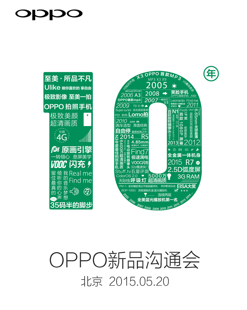 ͼ2��ʮ���ƷOPPO R7�������µ�ƪ��.jpg