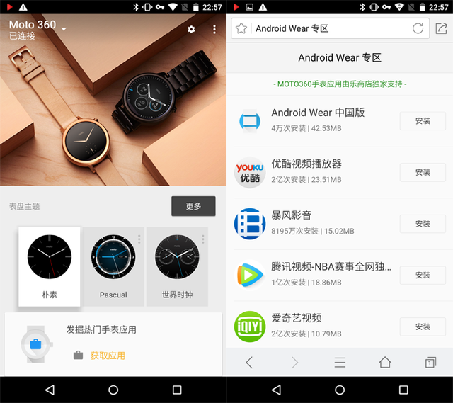 Apple Watch对决新Moto 360:定位有差异