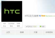 Ҷѧ HTC΢ дҪ