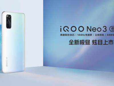 iQOO Neo3夏日特别LIVE热传，将发新配色