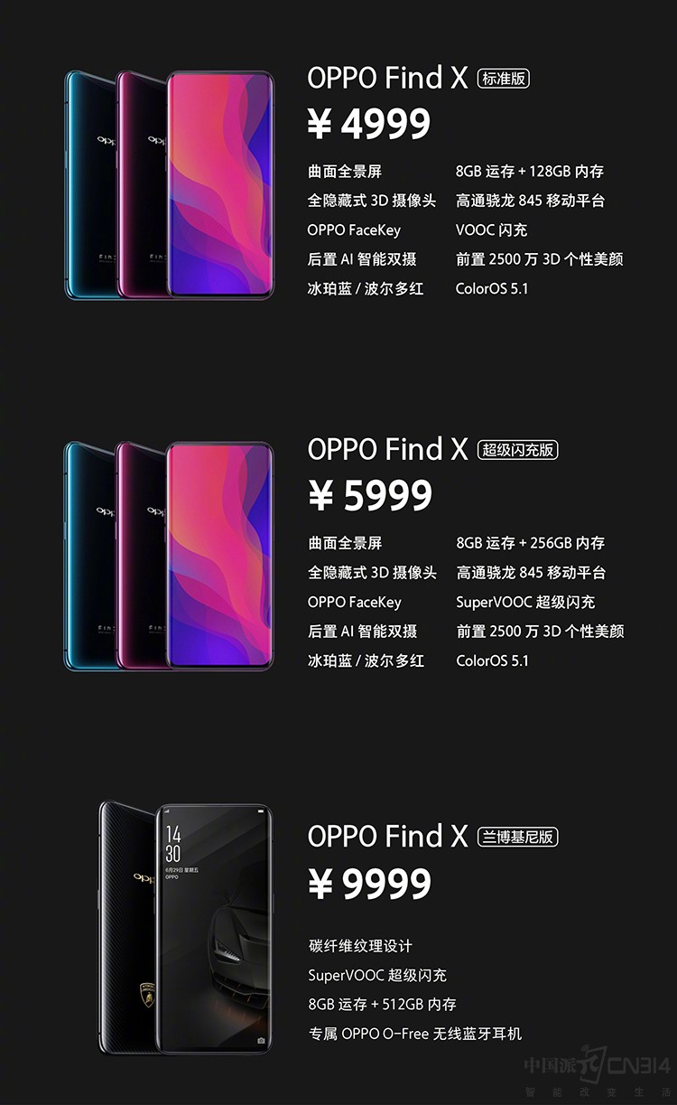 OPPO Find X�ۼ�4999Ԫ����Ҫ��һ̨��