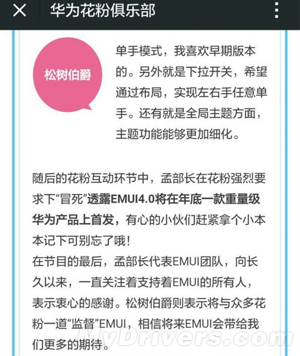 С��զ�죿��Ϊ����ȫ��EMUI 4.0����׿6.0��