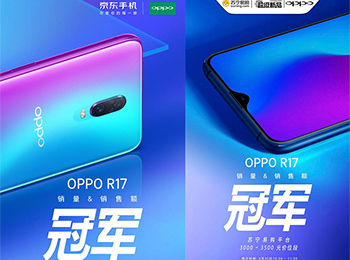 OPPO R17ʽ ȳ