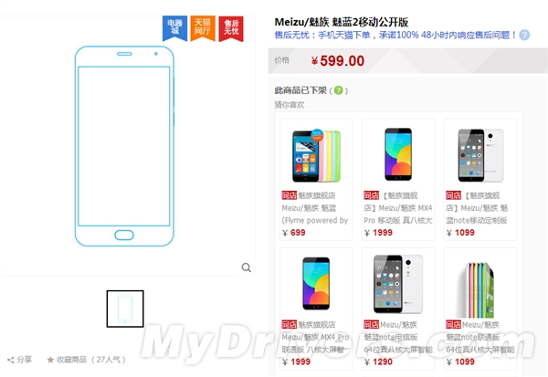 ����2����͵�ܣ��۸�599Ԫ