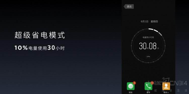 全面屏续航王诞生 网友:诚意价格买买买