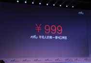 999Ԫ4G»  nubia