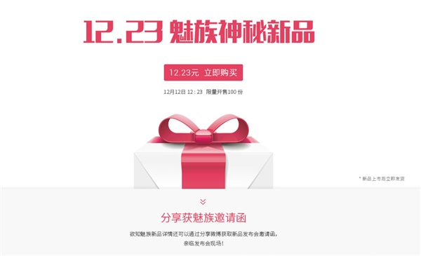����12.23Ԫ������������Ʒ�׷�