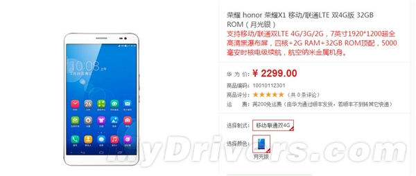 2299Ԫ����ҫX1 4G�����ſ�����